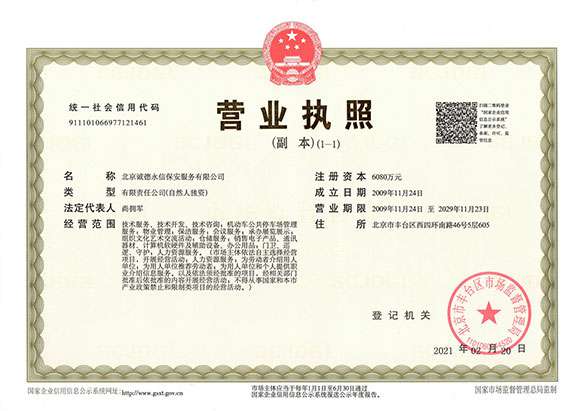 贵阳佳晨建筑工程有限公司 - 营业执照